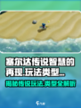 塞尔达传说智慧的再现是正作吗介绍