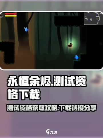 永恒余烬测试资格手游介绍截图1