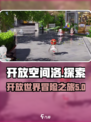 开放空间洛怎么样介绍