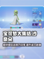 宝可梦大集结沙奈朵玩法分享介绍