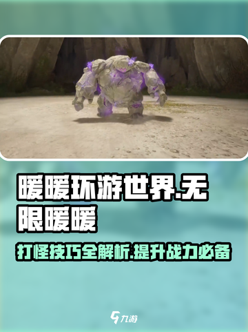 无限暖暖打怪怎么打介绍截图1