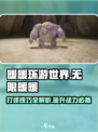 无限暖暖打怪怎么打介绍