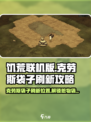 饥荒联机版克劳斯袋子刷新在哪里介绍