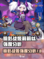 暗影战姬莉莉丝怎么样介绍