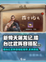 新倚天屠龙记手游擂台比武阵容怎么搭配介绍