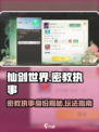 仙剑世界密教执事是谁介绍