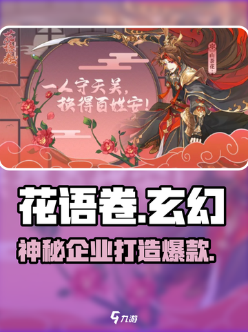 花语卷是哪个企业运营的介绍截图1