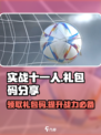 实战十一人礼包码是多少介绍
