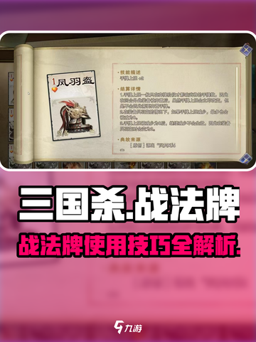 代号杀战法牌是什么介绍截图1