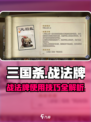 代号杀战法牌是什么介绍