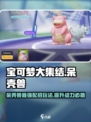 宝可梦大集结呆壳兽配招玩法介绍