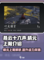 燕云十六声精元上限介绍介绍