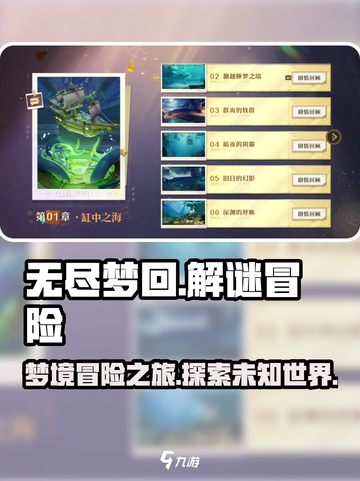 无尽梦回是什么类型的游戏介绍截图1