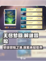 无尽梦回是什么类型的游戏介绍