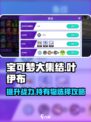 宝可梦大集结叶伊布持有物怎么选介绍