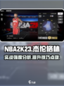 美职篮全明星杰伦格林好用吗介绍