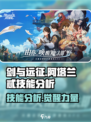 剑与远征：阿塔兰忒技能曝光，战力爆表🔥不容错过！