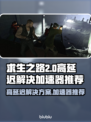 求生之路高延迟🔥加速器下载推荐🎮