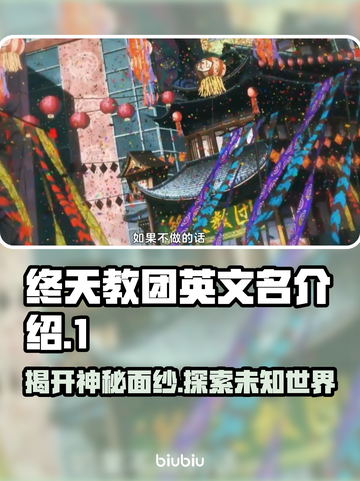 终天教团steam英文名🔥重磅揭秘！🎮截图1