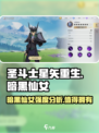 圣斗士星矢重生暗黑仙女🔥超强角色解析不容错过！