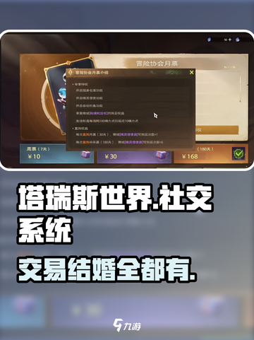 塔瑞斯世界🔥结婚交易双倍快乐！快来体验⚡截图1