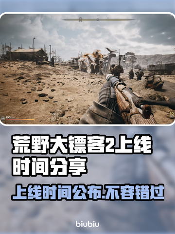 荒野⚡先驱上线时间公布！🔥玩家直呼：等得太久啦！🎮截图1