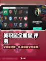 美职篮全明星评测一览介绍