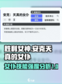 胜利女神新的希望安克天真的女仆怎么样介绍