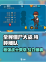 全民僵尸大战🔥特种部队全解析，助你制胜必备技巧！