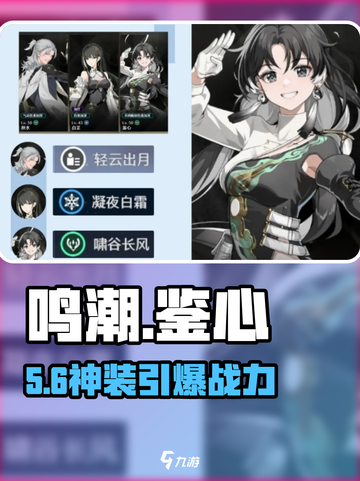 🔥鸣潮鉴心声骸选它稳赢！💥截图1