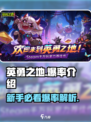 英勇之地萌新爆率怎么样介绍