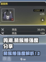 鸣潮🔥箭簇熊强度超标？新手必看！