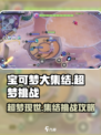 宝可梦大集结超梦大挑战🔥必胜攻略来啦！
