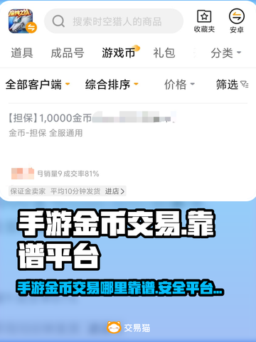 王者荣耀金币交易🔥正规平台下载🔗截图1