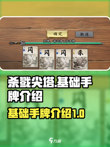 代号杀基础手牌大揭秘！🔥游戏党必看📖截图1