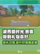 波西亚时光普雷斯利喜欢什么介绍