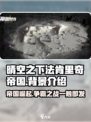 晴空之下法肯里奇帝国介绍介绍