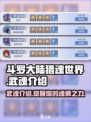 斗罗大陆猎魂世界武魂介绍介绍