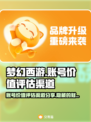 梦幻西游账号竟值百万？🔥评估渠道大揭秘！