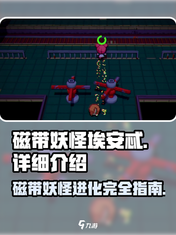 磁带妖怪埃安忒🔥《数码宝贝》最强存在揭秘！截图1