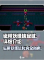 磁带妖怪埃安忒🔥《数码宝贝》最强存在揭秘！