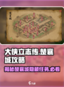 大侠立志传怎么去楚襄城介绍