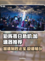 矩阵零日危机🔥加速器推荐，玩矩阵零日危机必看！🎮