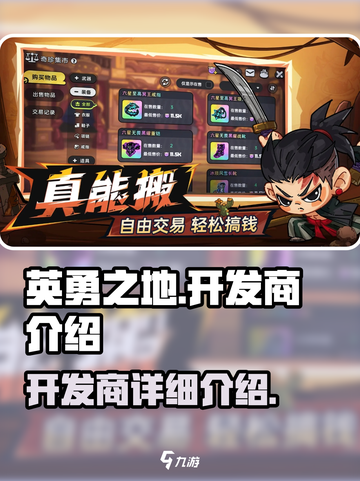英勇之地是哪个公司介绍截图1