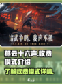 燕云十六声是点卡收费吗介绍