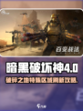 破碎之地特殊区域怎么刷新介绍