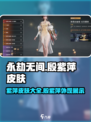 永劫无间殷紫萍皮肤介绍介绍