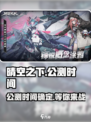 晴空之下什么时候上线介绍