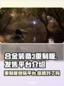 合金装备3重制版登陆Xbox❗玩家沸腾了！🔥