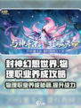 《封神幻想世界》物理职业养成秘籍🔥